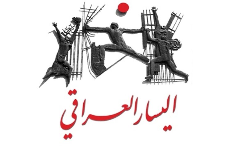 التيار اليساري الوطني العراقي: مواصلة النضال لضمان الانسحاب الأمريكي الكامل