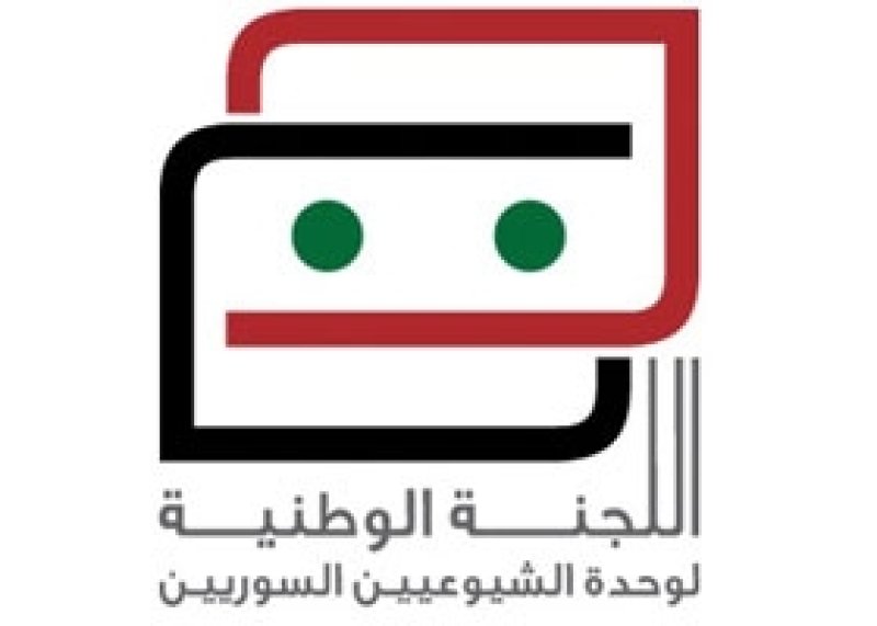 من الموضوعات البرنامجية للاجتماع الوطني التاسع للجنة الوطنية لوحدة الشيوعيين السوريين
