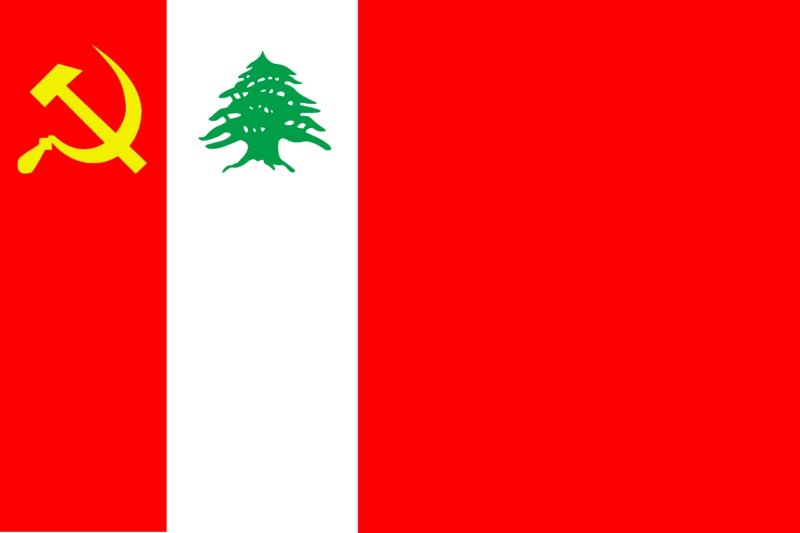 الشيوعي اللبناني يدعو لمؤتمر وطني دفاعاً عن السلم الأهلي