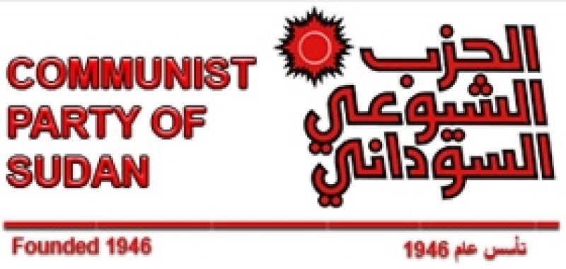 بيان من المكتب السياسي: للحزب الشيوعي السوداني